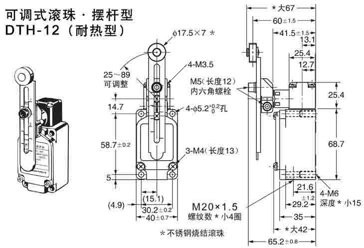 DTH-12耐高溫行程開關.jpg