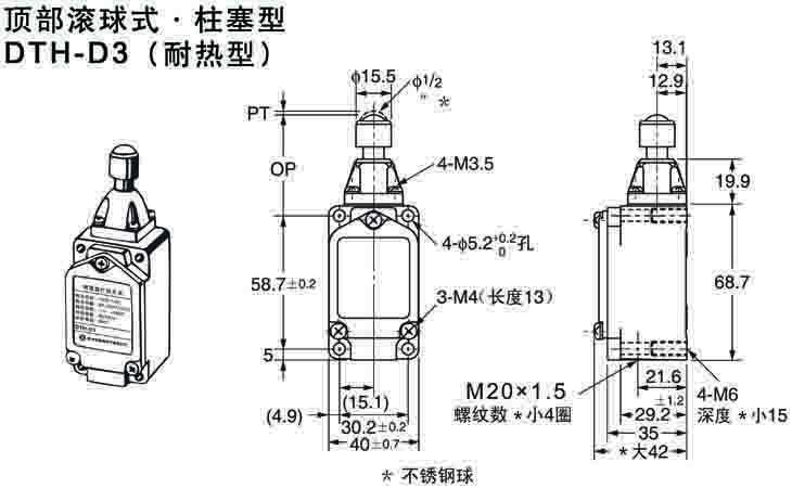 DTH-D3耐高溫行程開關.jpg