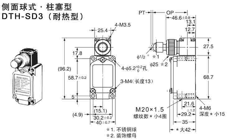 DTH-SD3耐高溫行程開關(guān).jpg