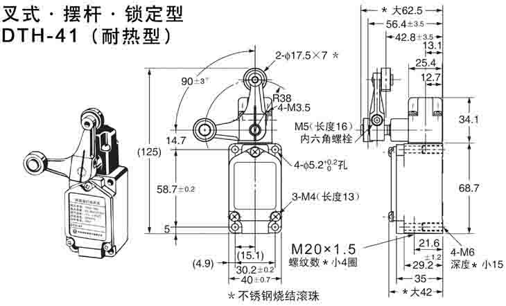 DTH-41耐高溫行程開關.jpg