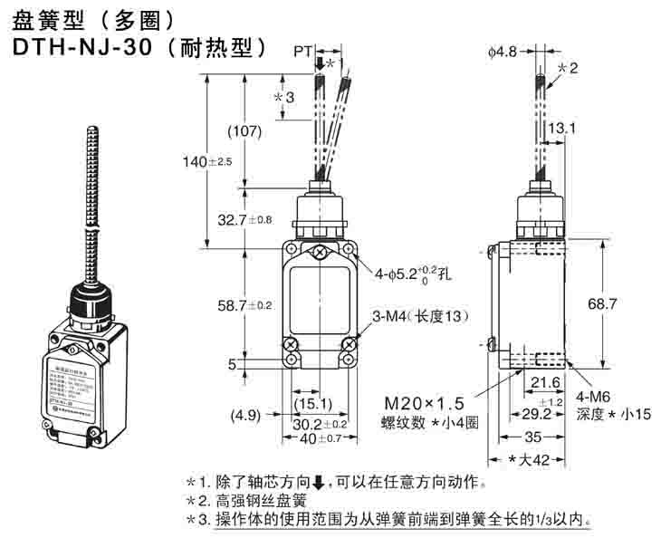 DTH-NJ-30耐高溫行程開關.jpg