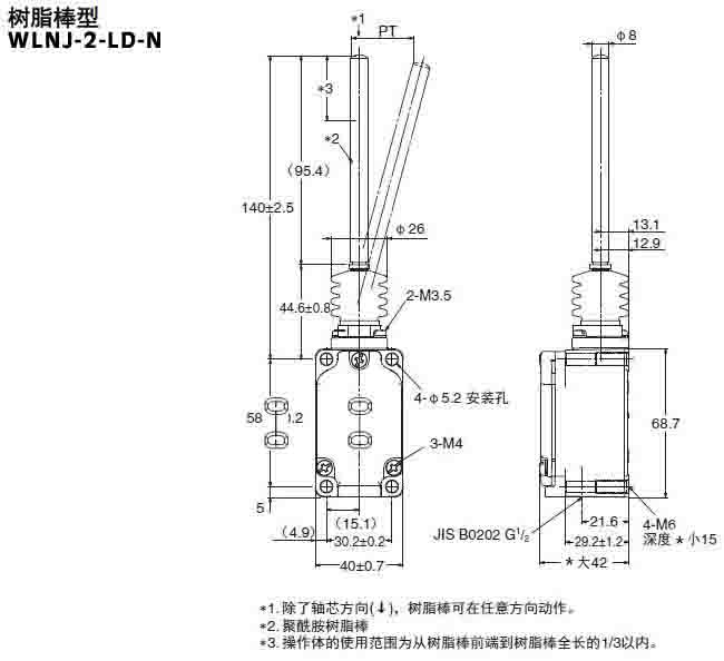 WLNJ-2-LD-N限位開關1.jpg